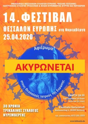 OTSE_2020_Festival12_Akyrosi