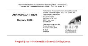 OTSE_2020_Festival12_Akyrosi1