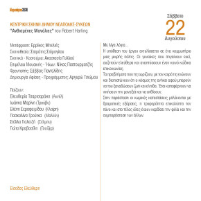 .merkoureia_2020_program_Page_04