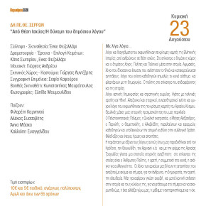 .merkoureia_2020_program_Page_06