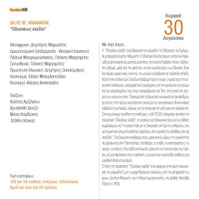 .merkoureia_2020_program_Page_16
