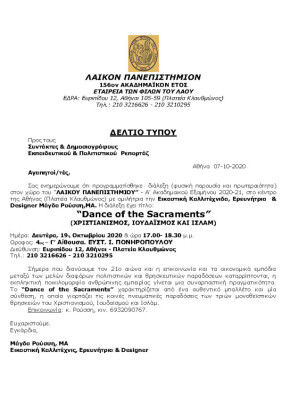 ΔΕΛΤΙΟ ΤΥΠΟΥ-PRESS RELEASE 8-10-2020_Page_1