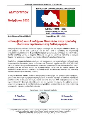 wt2020_19_DT_Bolossis_Page_1
