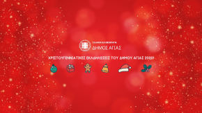 visitagia-xmas-youtube social_cover_cover