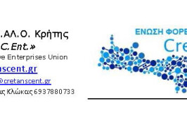 deltiotypouidrisienosiforeonkalokritis_Page_1