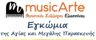 musicArte εγκωμια 2021