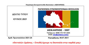 wt2021_24_DT_ThettalonDraseis