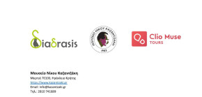 Δελτίο_Τύπου_DC4aDay_MNK_Page_1