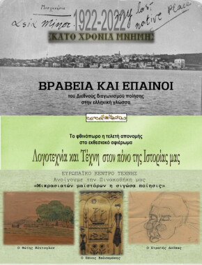 ΑΦΙΣΑ