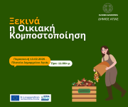 ΠΡΟΣΚΛΗΣΗ ΕΚΔΗΛΩΣΗΣ